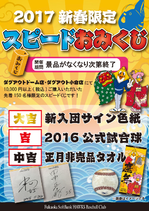 マジェスティック福袋