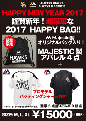 マジェスティック福袋