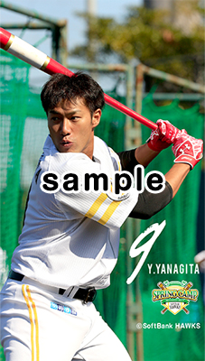 柳田選手