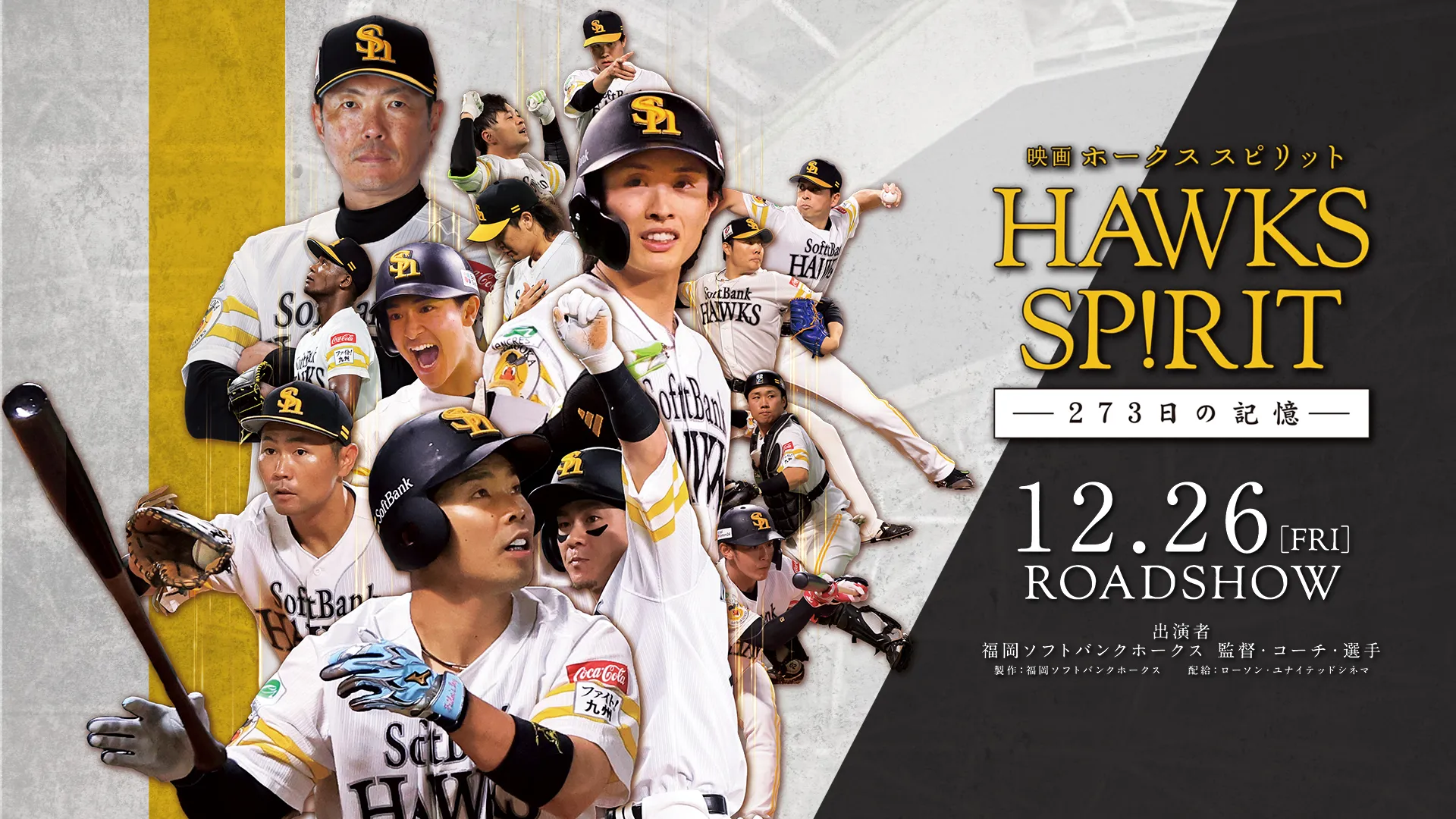 長編ドキュメンタリー映画 ホークススピリット HAWKS SP!RIT