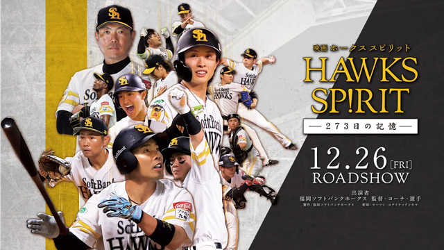 ソフトバンクホークス ogp.jpg