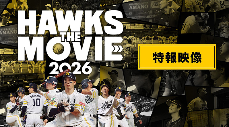 映画「HAWKS THE MOVIE 2026」予告映像