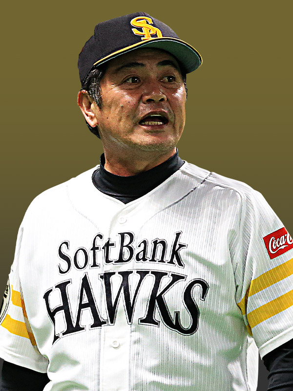 工藤 公康