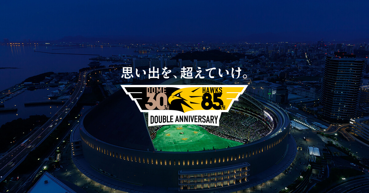 九州在住の方限定！九州エリア優待チケット