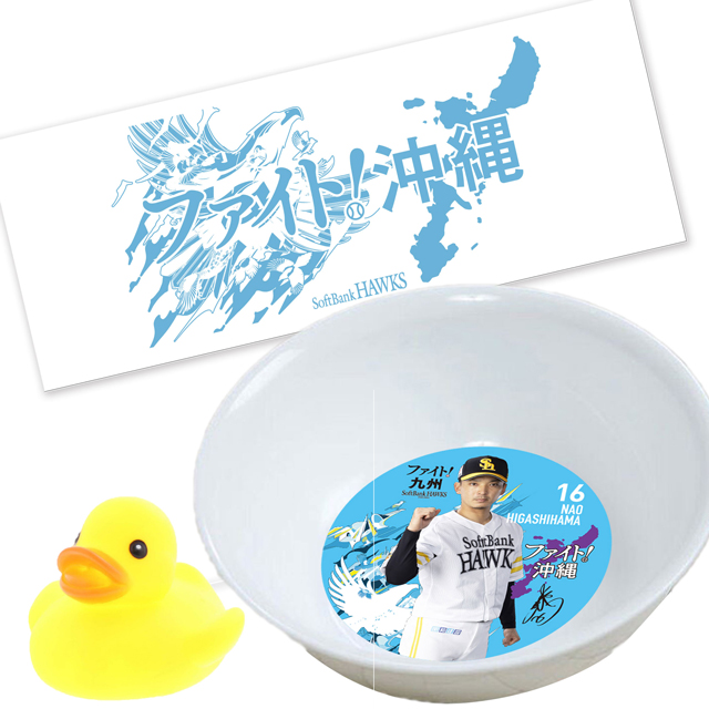 温泉セット