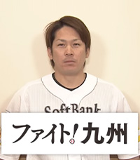 19 甲斐 拓也
