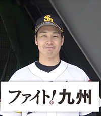 18 武田 翔太