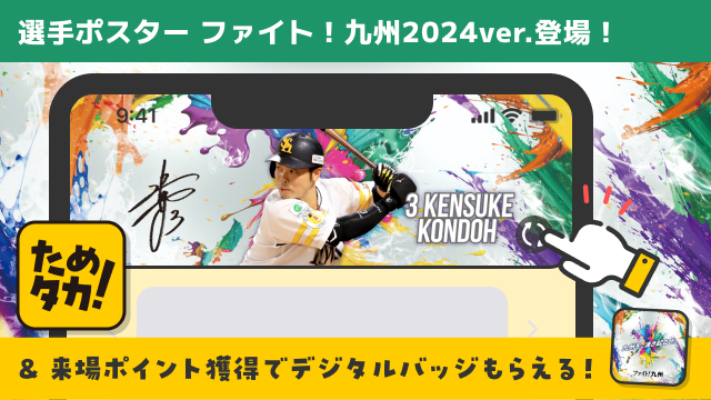 アプリ