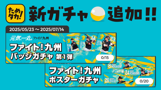 グッズ発売中