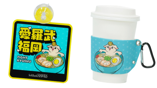 グッズ