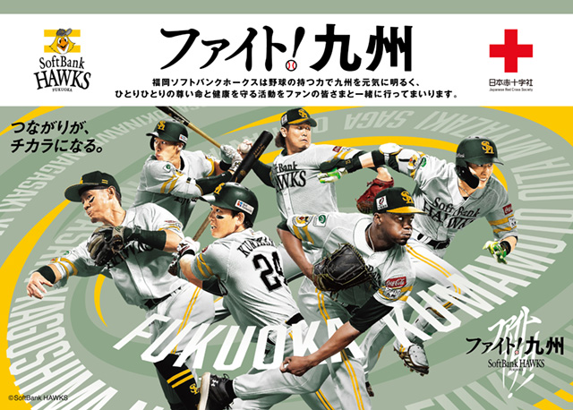 【社会貢献活動】募金箱設置・献血推進プロジェクト「いのちのリレー」実施