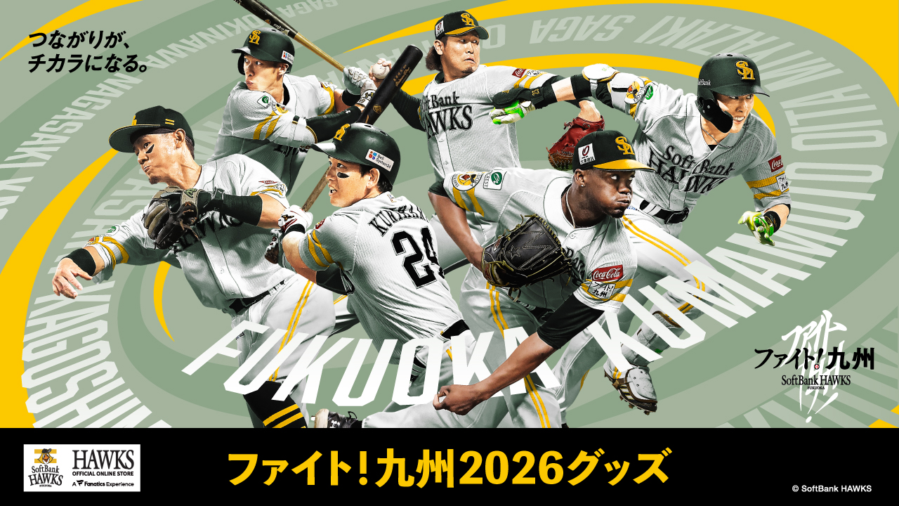 グッズバナー