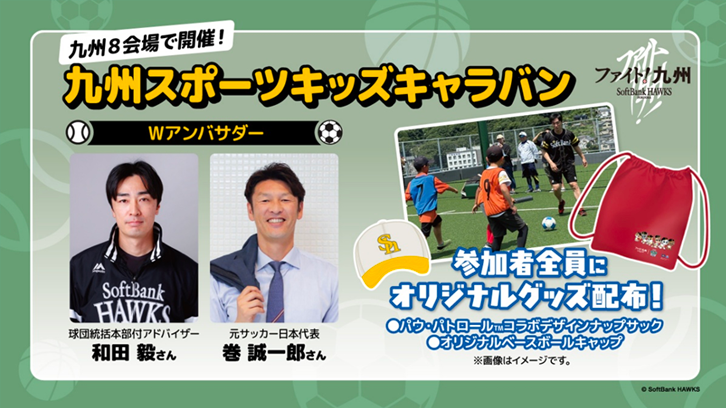 キャンペーン画像