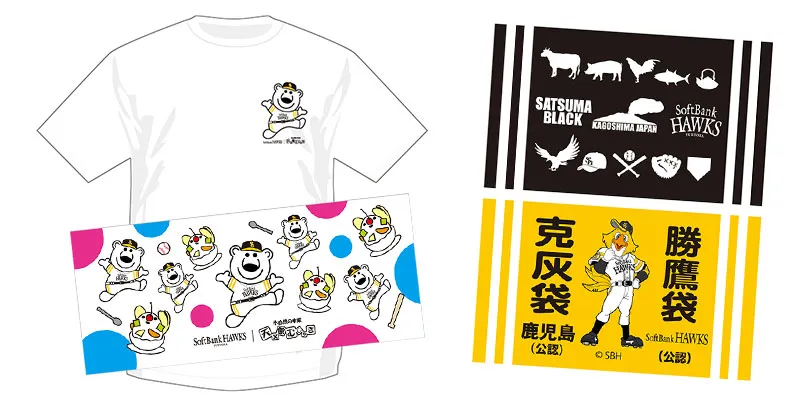 グッズ画像