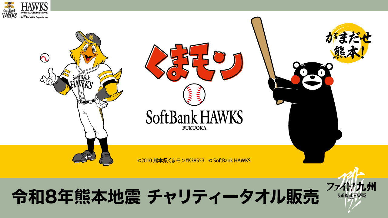 グッズバナー