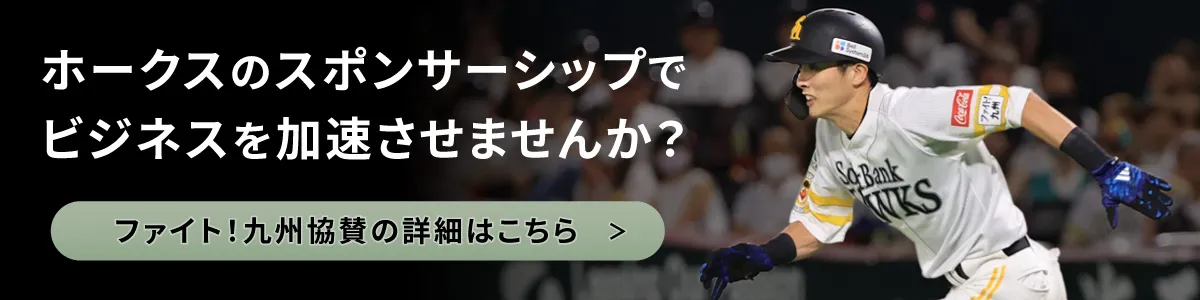 スポンサーバナー