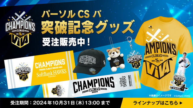 グッズ