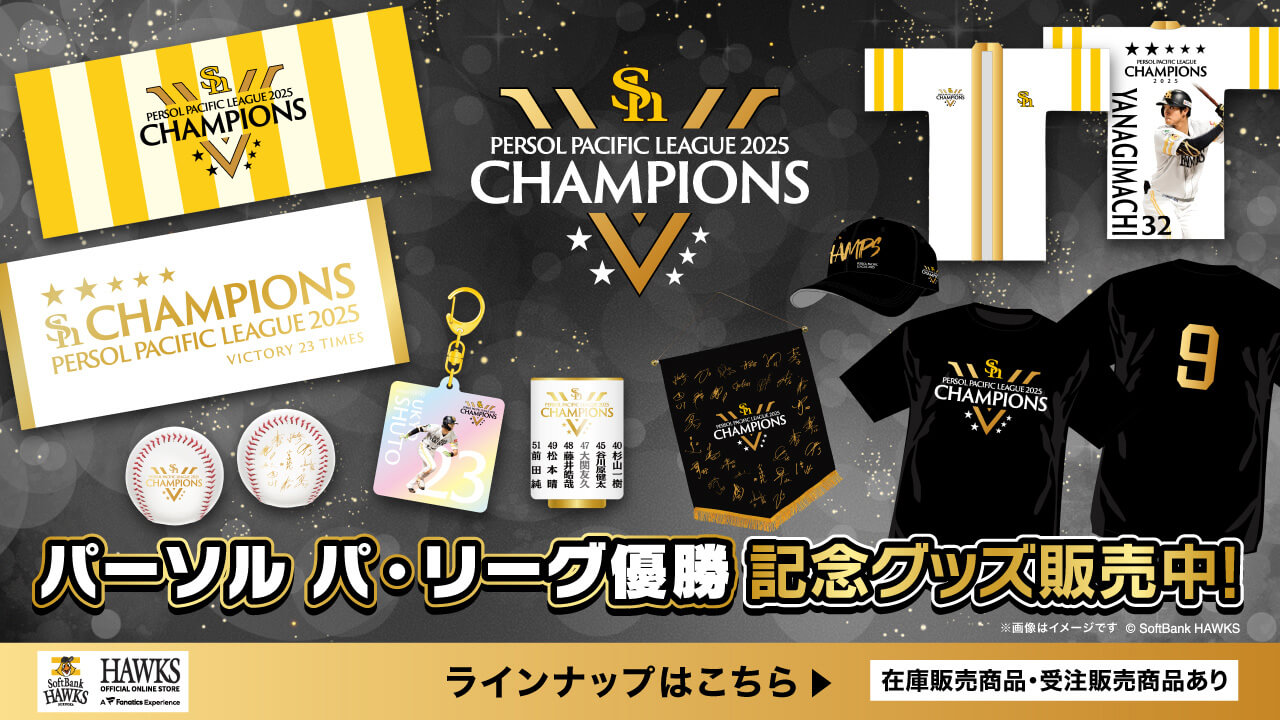 グッズバナー