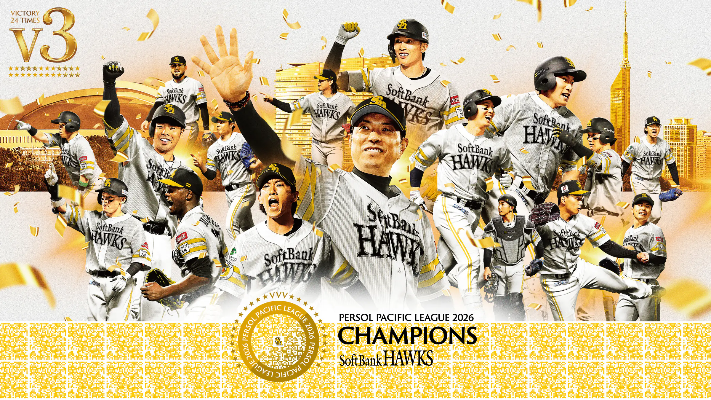 SoftBank HAWKS 優勝記念キャンペーン｜リーグ優勝特設サイト｜福岡