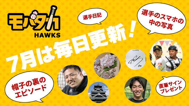 モバタカ
