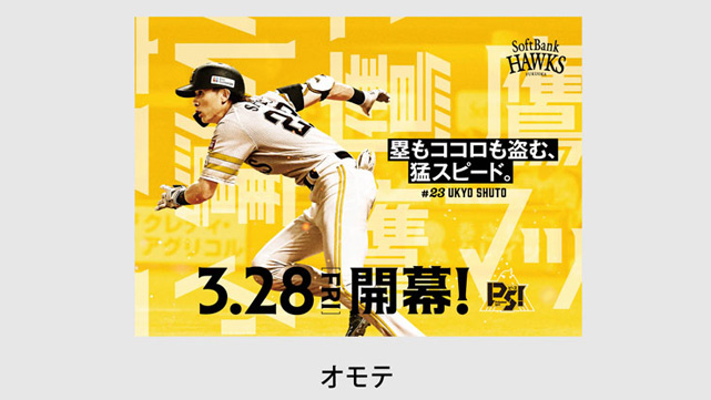 選手カード
