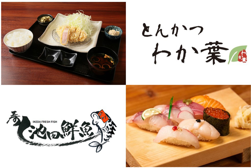 【4/11OPEN】（鮨）池田鮮魚・とんかつ わか葉メニュー情報！