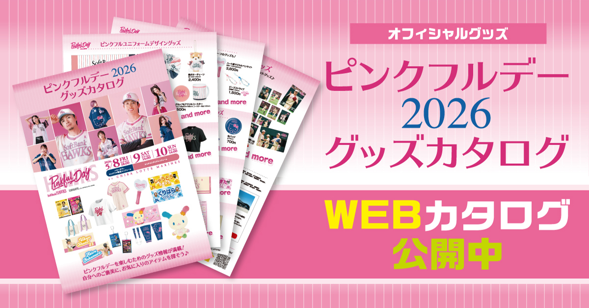 グッズバナー