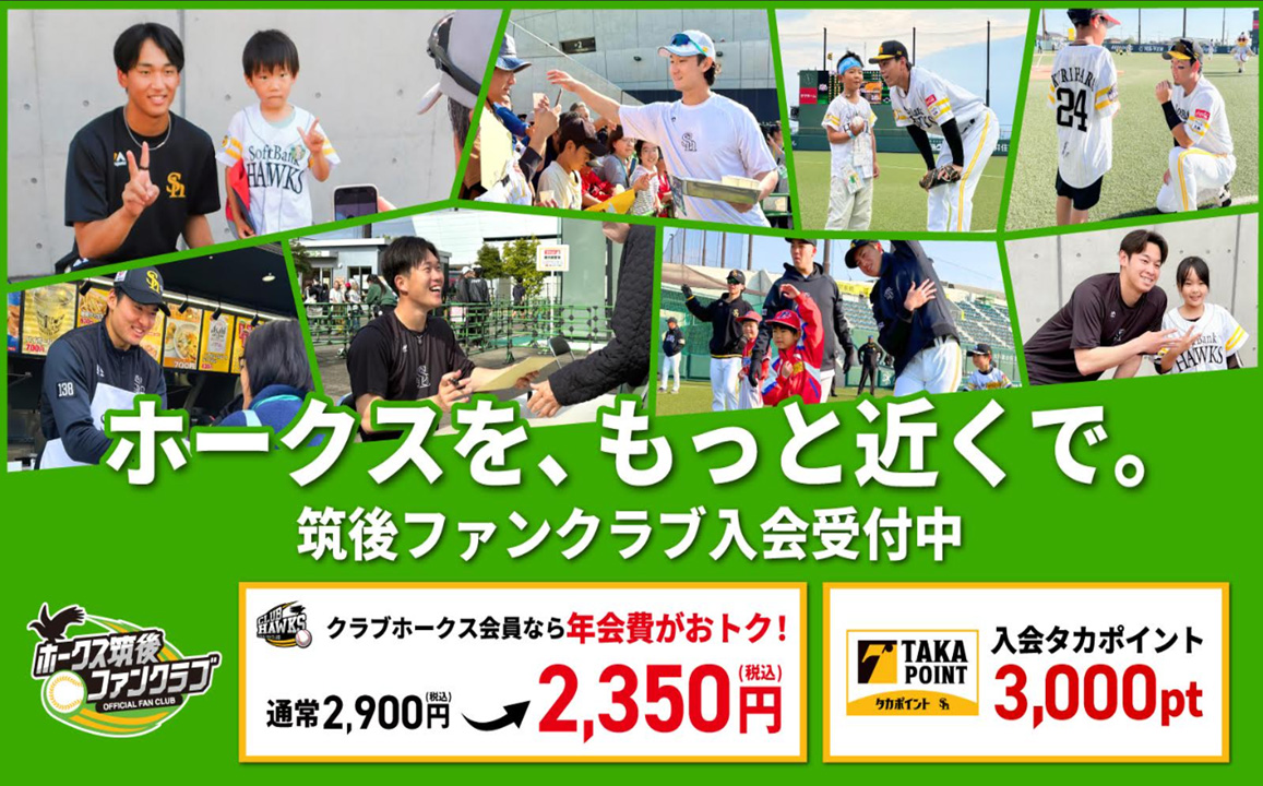 キャンペーンバナー