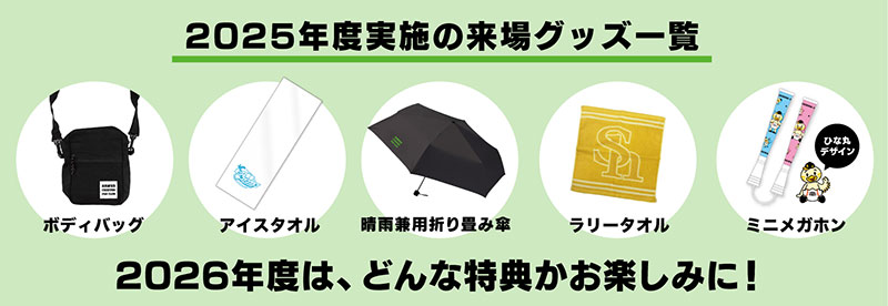 来場ポイント最大10倍！