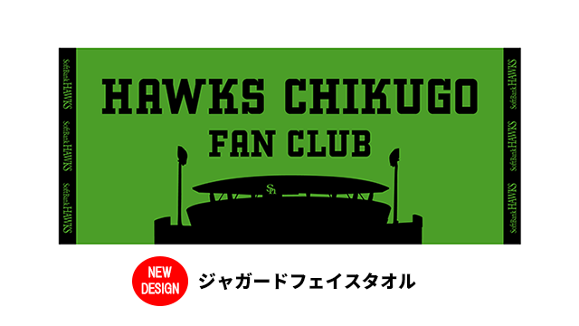 ジャガードフェイスタオル