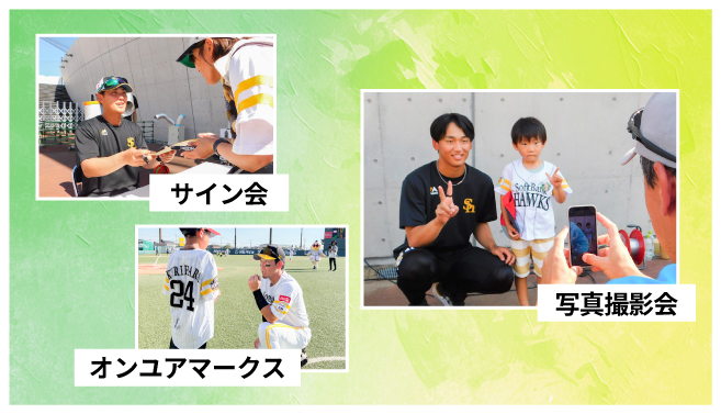会員限定イベント