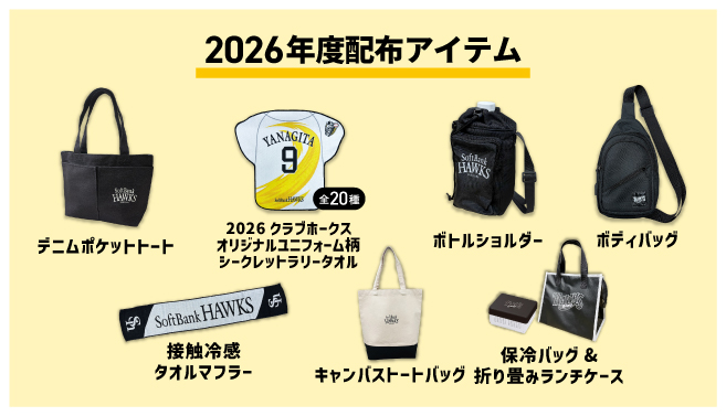 来場プレゼントデー