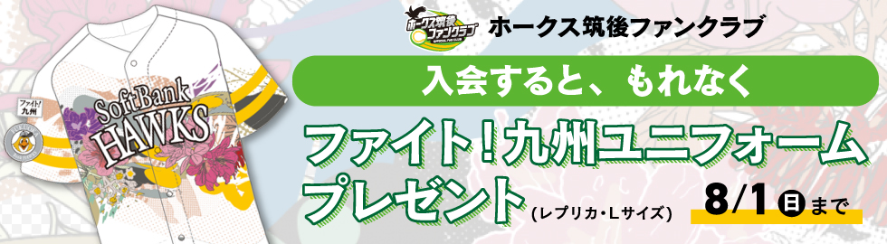キャンペーン
