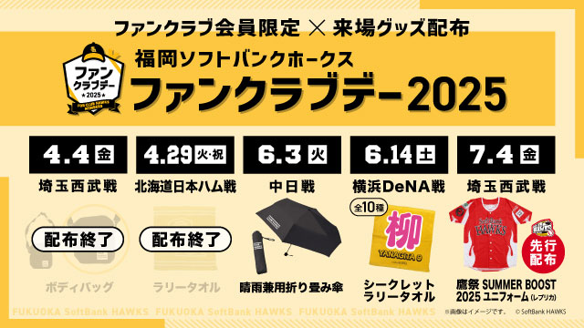 福岡ソフトバンクホークス マジェスティック製グランドコート
