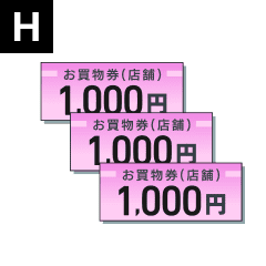 ホークスストア(店舗)お買物券