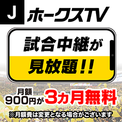 ホークスTV