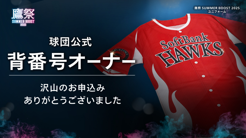 マイ・ナンバー2025