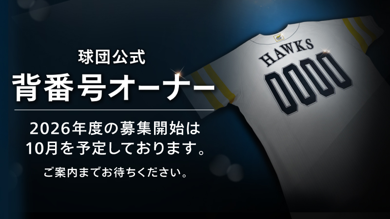 マイ・ナンバー2026