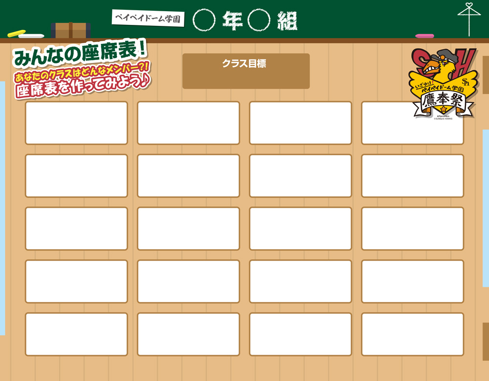 素晴らしい品質 鷹奉祭 ホークス 学生証 特典 限定 柳町達 スポーツ