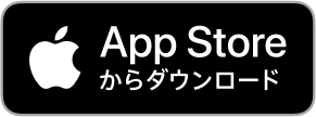 iPhoneアプリダウンロードはこちら