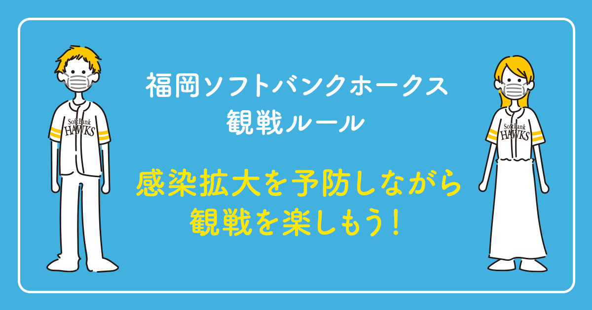 検査 ソフトバンク コロナ