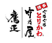 博多ぐるぐるとりかわ 竹乃屋 鷹正