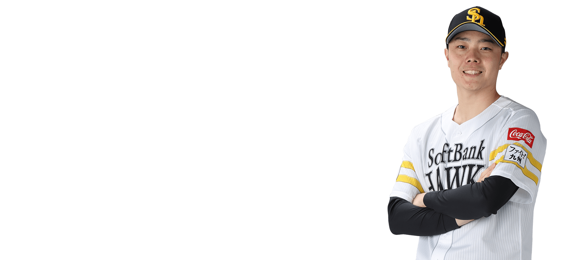 松本 裕樹 | 福岡ソフトバンクホークス