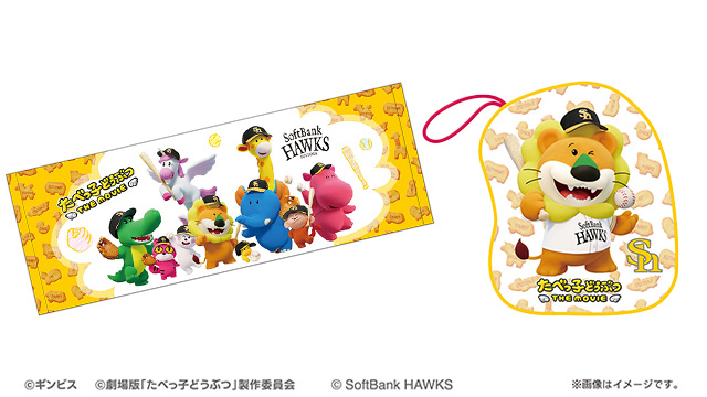 goods