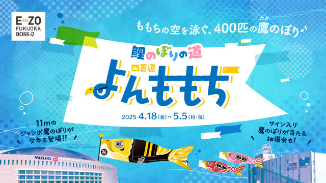 イベント