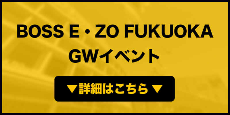 ezoボタン