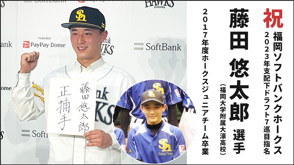 野球　野球　沖学園　福岡　チームバック