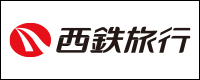 西鉄旅行