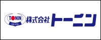 トーニン