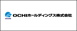 OCHIホールディングス株式会社